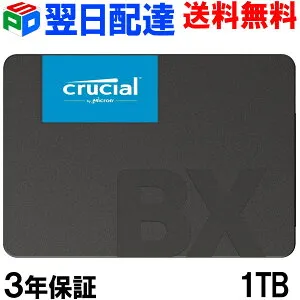 ポイント10倍 Crucial クルーシャル SSD 1TB(1000GB) 【3年保証・翌日配達送料無料】内蔵 2.5インチ 7mm SATA 6.0Gb/s CT1000BX500SSD1 グローバル パッケージ