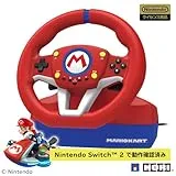 マリオカートレーシングホイール for Nintendo Switch NSW-204