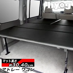 アトレーワゴン S321/S331 フルサイズベッドキット 荷室棚 レザータイプ ATRAI ダイハツ