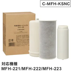 ゼンケン 浄水器 スーパーアクアセンチュリー 共通交換カートリッジS C-MFH-KSNC 対応機種:MFH-221/MFH-222/MFH-223(代引不可)【送料無料】