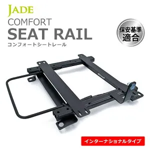 JADE ジェイド レカロ SR・LX・LS用 シートレール 左席用 レグナム EA1W EA3W EA4W EA5W EC1W EC3W EC4W EC5W 96/08～ MI015L-SR