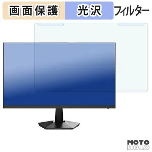 【ポイント2倍】 取り外し簡単 Minifire MFG25X1 / MFG25X1 PRO ブルーライトカット フィルター 光沢仕様 液晶保護 プロテクター