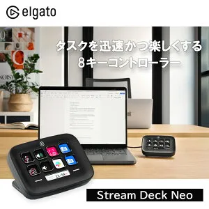 Elgato Stream Deck Neo Black エルガト 10GBJ9911 8キーコントローラー
