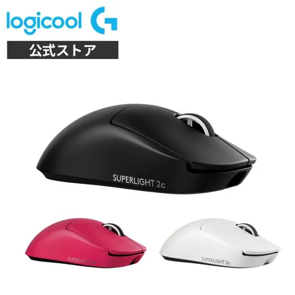 5/7までの特価 ゲーミングマウス Logicool G PRO X SUPERLIGHT 2C G-PPD-004WLCO ワイヤレス LIGHTSPEED LIGHTFORCE BK WH MG 正規品 2年間無償保証