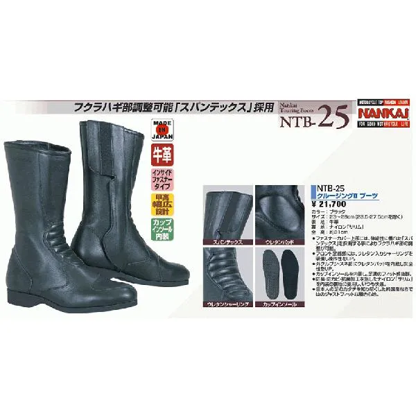 NANKAI(ナンカイ) NTB-25 クルージングII ブーツ ブラック