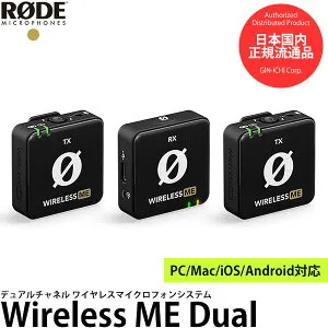 RODE Wireless ME Dual ワイヤレスミー デュアル iPhone/Android対応ワイヤレスマイク 送信機2個・受信機1個セット WIMEDUAL 【送料無料】【即納】