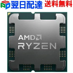 AMD CPU Ryzen7 7700 AM5 8コア 16スレッド 3.8GHz TDP 65W Radeon Graphics エーエムディー CPU 1年保証 企業向けバルク品 宅配便送料無料