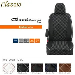 CLAZZIO QUILTING Type クラッツィオ キルティングタイプ シートカバー ホンダ ストリーム RN1 EH-0420 定員7人 送料無料（北海道/沖縄本島+￥800）