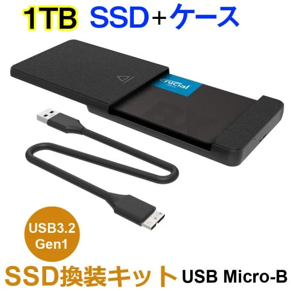 SSD 1TB 換装キット JNH製 USB Micro-B データ簡単移行 外付けストレージ 内蔵型 2.5インチ 7mm SATA III Crucial CT1000BX500SSD1 SSD付属 翌日配達