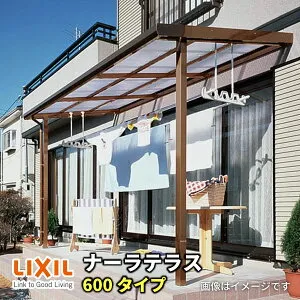 LIXILナーラテラス 600タイプ 関東間 間口5510mm(3.0間) ×出幅885mm(3尺) 耐積雪20cm 標準柱 kenzai