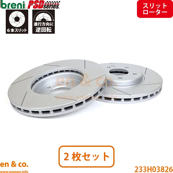 【スリット6本入】ベンツ Eクラスステーションワゴン T210 210282 フロント ブレーキローター 左右セット Mercedes-Benz メルセデス breni | E320