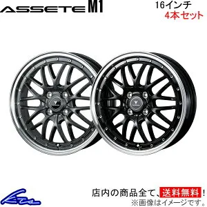 ライフ JC1 JC2 アルミホイール ウェッズ ノヴァリス アセットM1 0041071 0041081 weds ウエッズ NOVARIS ASSETE 16インチ 4穴 +45 インセット45 LIFE 車用ホイール 1本 4本セット 1台分 一台分 1枚 4枚【店頭受