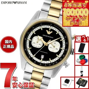 【1等最大10万ポイント当たる！31日まで！】【選べるノベルティー付き】エンポリオアルマーニ EMPORIO ARMANI 腕時計 メンズ クロノグラフウォッチ ツートンステンレススチール AR11678【2025 新作