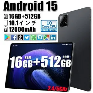 【限定 P5 は30日まで】タブレット PC Android15 本体 10.1インチ 12000mAh Bluetooth Wi-Fi GPS搭載 通話対応 在宅勤務・オンライン授業・動画視聴に最適 軽量・高性能 SIMフリー 8GB RAM+128GB ROM SDカード対応