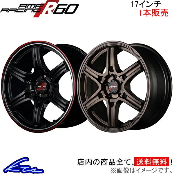 MID RMPレーシング R60 1本販売 ホイール プリウス/プリウスPHV【17×7J 5-100 INSET48】30系 RMP RACING アルミホイール 1枚 単品
