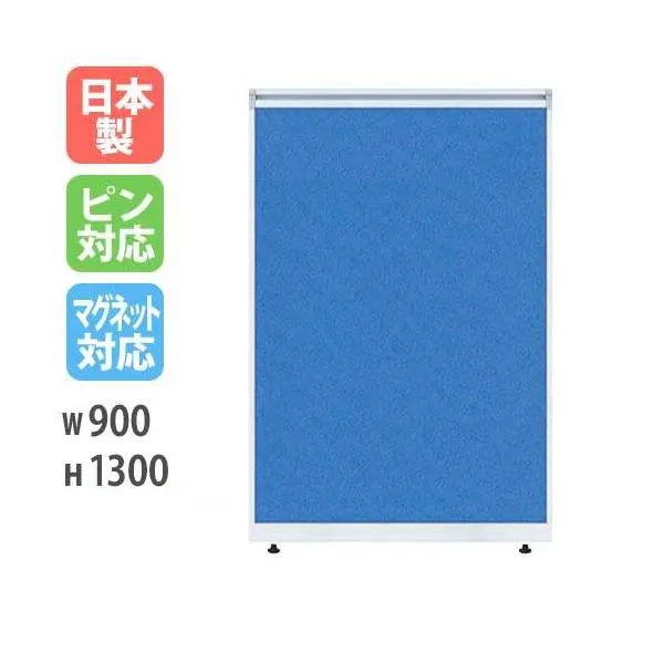 パーティション W900×H1300mm パーテーション パネル 衝立 目隠し LPXシリーズ 簡単連結 間仕切り オフィス レイアウト 仕切り 事務所 スクリーン LPX-1309