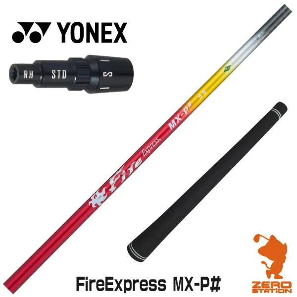 [1年保証] コンポジットテクノ Fire Express MX-P# ファイアーエクスプレス ヨネックス スリーブ付きシャフト [EZONE/GT/XPG] ゴルフシャフト