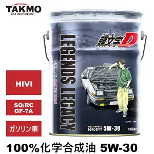 TAKMO(旧TAKUMIモーターオイル) 頭文字D エンジンオイル 5W-30 20L ガソリン車専用 化学合成油 API認証取得 TAKUMI製 自動車用エンジンオイル モーターオイル 5W-30 SQ/RC GF-6A 合成油 HIVI VHVI エンジンオ