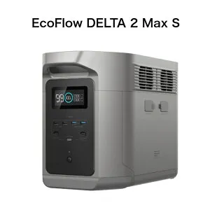 【整備済品】EcoFlow ポータブル電源 DELTA 2 Max S 2048Wh 10年長寿命 4000回寿命 2000W定格出力 (瞬間最大2400W) 100分高速フル充電 15出力ポート搭載 キャンプ 車中泊 アウトドア 防災 停電対策に最適 メ