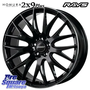 RAYS 【欠品次回9~10月】 レイズ HOMURA 2X9Plus 18インチ 18 X 7.5J +50 5穴 114.3 ホイールのみ 4本価格 C-HR 80系ノア ヴォクシー 50系エスティマ 60系プリウス ヤリスクロス E52エルグランド P15キックス ZR-V