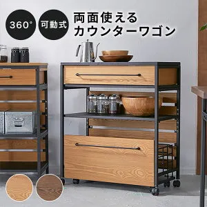 [お買い物マラソン! 4/25 0:00-4/26 23:59] キッチンワゴン キッチンラック キッチンカウンター キャスター付き スリム キッチン収納 作業台 間仕切り 収納 おしゃれ カウンター 食器棚 ワゴン ラ