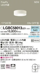LGBC58013LE1 パナソニック 人感センサー付 LEDダウンシーリング FreePa ペア点灯型 昼白色