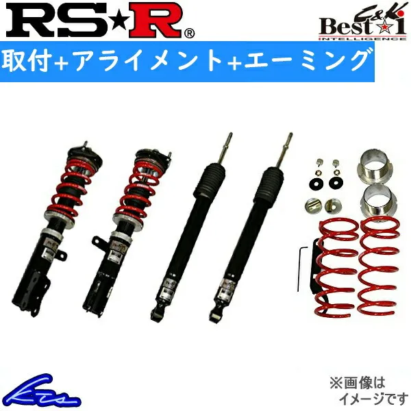 ジムニー JB64W 車高調 RSR ベストi C&K BICKS660H2 取付セット アライメント+エーミング込 RS-R RS★R Best☆i Best-i Jimny 車高調整キット ローダウン