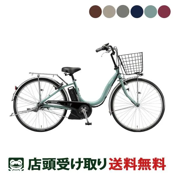 電動自転車 ブリヂストン 24インチ 8.9Ah 2025 BRIDGESTONE アシスタU STD24 電動アシスト自転車 [A4SC25]