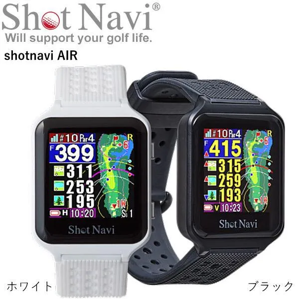 あすつく ショットナビ エアー Shot Navi AIR EX ブラック ホワイト ゴルフ専用GPSウォッチ 使いやすく ※安心、高品質な日本製 （1年間保証）