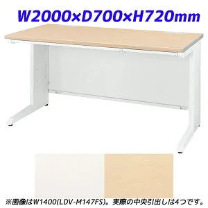 ライオン事務器 平机 ビジネスデスク 中央引出し付タイプ LDVシリーズ W2000×D700×H720mm LDV-M207FS [テーブル デスク オフィスデスク 事務机 事務デスク 平デスク 机 つくえ 事務用 オフィス家具