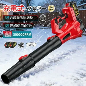 ブロワー 洗車 充電式ブロワー 超強力 ジェットドライブロワー 電動 エアダスター コードレス ブロアー 小型 軽量 電気エアダスター 日本製ターボジェットファン 130m 高 300000rpm s