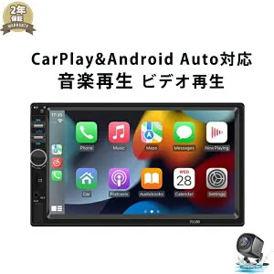 ディスプレイオーディオ カーオーディオ ワイヤレス carplay android auto 7インチミラーリング autolink 2DIN bluetooth/USB/SD/ラジオ DSP FM/AM バック連動 ディスプレイオーディオ dvd apple CarPlay 音楽を再生