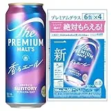 ザ・プレミアム・モルツ <ジャパニーズエール> 香るエール 500ml ×24缶