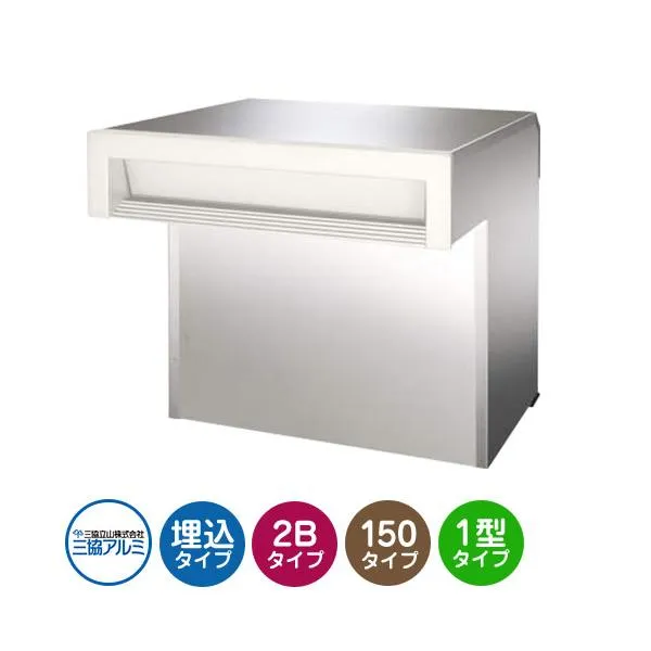 三協アルミ SOV-N型 2ブロックタイプ 首長さ150ｍｍ SOV-N150WN 埋込みポスト 口金ポスト 参考色ホワイト おしゃれ郵便ポスト