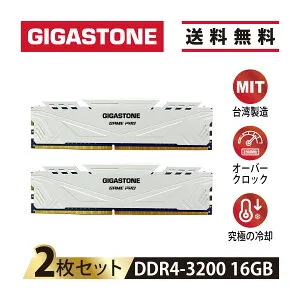 GIGASTONE デスクトップPC用メモリGame Pro 白White DDR4 16GBx2枚 (32GB) DDR4-3200MHz PC4-25600 CL16 1.35V 288 Pin Unbuffered Non-ECC UDIMM Memory Module For Gaming Desktop【相性保証+5年保証 】ギガストーン