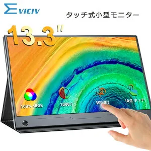 【ポイント5倍】＼1080P＆2K／モバイルモニター 14インチ 2K WQHD 100%sRGB 高画質 光沢 モバイルディスプレイ 1080P 3年間保証 デュアルモニター サブモニター サブディスプレイ ゲーミングモニター