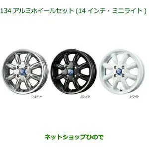 08960-K9012 08960-K9013 08960-K9014 大型送料加算商品 ●純正部品 ダイハツ ムーヴ キャンバス アルミホイールセット(14インチ・ミニライト) LA850S LA860S