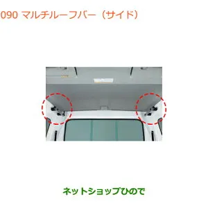 ●◯純正部品スズキ キャリイ/スーパーキャリイマルチルーフバー(サイド)スーパーキャリイ用純正品番 99161-82M00※【DA16T(4型) DA16T(2型)】090