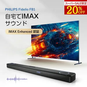 ＼スーパーセール限定20％OFF／ サウンドバー フィリップス スピーカー テレビ用 IMAX Enhanced対応 Dolby Atmos対応 Bluetooth付き HDMI スマートフォン パソコン ノートバソコン スマホ iPhone Apple ipad A