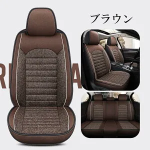 シートカバー 車 スバル ドミンゴ FA7 FA8 リネン 前後席 5席セット 被せるだけ フルカバー 最新版 選べる4色 C