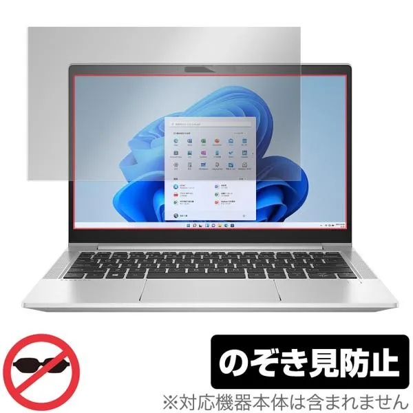 HP ProBook 430 G8 保護 フィルム OverLay Secret for HP プロブック 液晶保護 プライバシーフィルター のぞき見防止 爆買