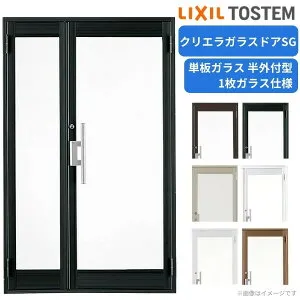 【4月はエントリーでP10倍】 クリエラガラスドアSG 半外付型 1220 W1240×H2017mm 店舗ドア 親子ドア 1枚ガラス 単板ガラス 土間 汎用 玄関ドア 交換 LIXIL リクシル ガラスドア おしゃれ 店舗 お店用