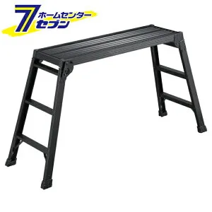 ハセガワ 長谷川工業 足場台 DRXB-1075a ブラック アルミ 洗車台 (法人様限定) [ステップ台 カラーアルマイト ブラックレーベル 脚立 踏み台 踏台 はしご ハシゴ 梯子 作業台 hasegawa はせがわ drxb1