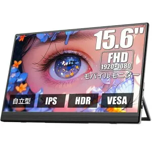 【2026モデル】モバイルモニター15.6インチDopesplayHDRVESA対応自立型スピーカー内蔵1920*1080ゲームモバイルディスプレイ薄い軽量非光沢IPS液晶パネルサブモスイッチ用ポータブルモニターディ…