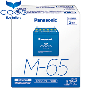 パナソニック カオス カーバッテリー ムーヴ コンテ L575S L585S アイドリングストップ車対応 N-M65/A4 Panasonic caos A4シリーズ 日本製 2年保証 バッテリー 安心サポート付 パーツキング