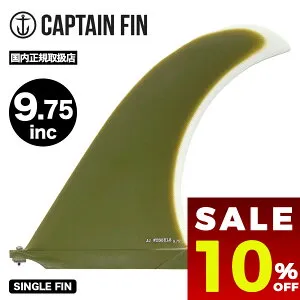 【 セール 10%OFF 】 CAPTAIN FIN キャプテンフィン JJ ウェッセルズ 9.75 シングルフィン ロングボード 全2色 サーフボード 人気 ブランド 通販 | JJ WESSELES MOD【21SP203301】