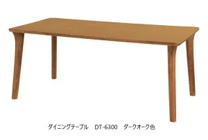 【開梱設置送料無料】5年保証 浜本工芸製ダイニングテーブルNo.6300／DT-6300主材：オーク無垢材（UV塗装）塗色：3色対応幅・奥行：12サイズ対応高さ：690mm受注生産 納期約35日開梱設置送料無
