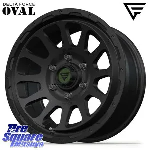 DELTA FORCE デルタフォース オーバル 6穴 ホイール 17インチ 17 X 8.0J +20 6穴 139.7 ホイールのみ 4本価格 GUN125ハイラックスHILUX 150系ランドクルーザープラド トライトンGSR