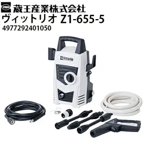 蔵王産業 家庭用高圧洗浄機 ヴィットリオ Vittorio Z1-655-5 軽量コンパクト 洗車 家まわり シンプル モノトーン おしゃれ 4977292401050 【メーカー直送・代引き不可】