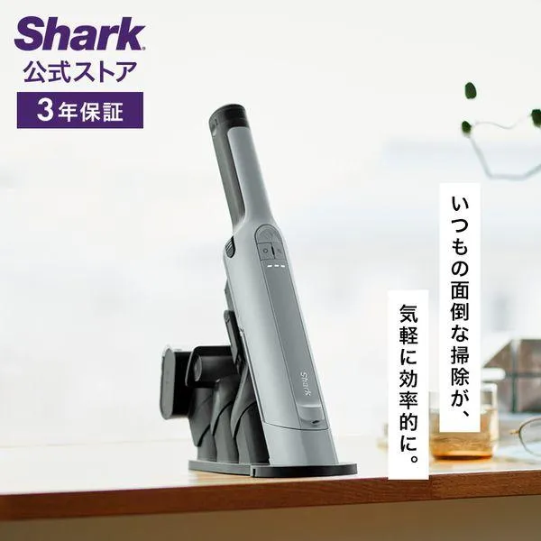 シャーク Shark EVOPOWER EX エヴォパワーイーエックス 充電式ハンディクリーナー WV415J コードレス 掃除機 吸引力 強力 軽量 布団 カーペット 軽量 布団